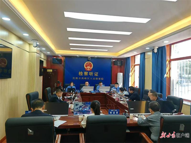 從一份提案看協同履職新實踐——慶陽市“政協+檢察” 推動民生實事妥善解決