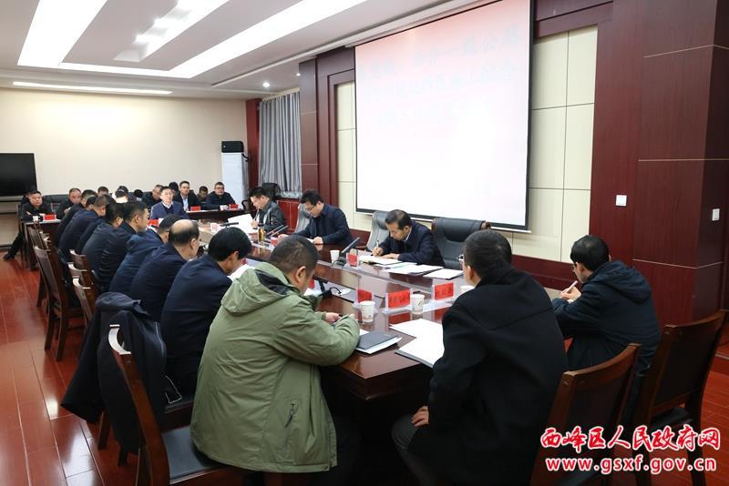 孔衛濤主持召開東繞城 西合一級公路項目用地征拆及施工配合保障工作推進會議