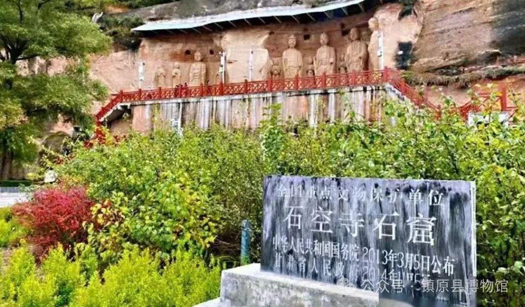 王博文|甘肅鎮原石空寺石窟調查研究