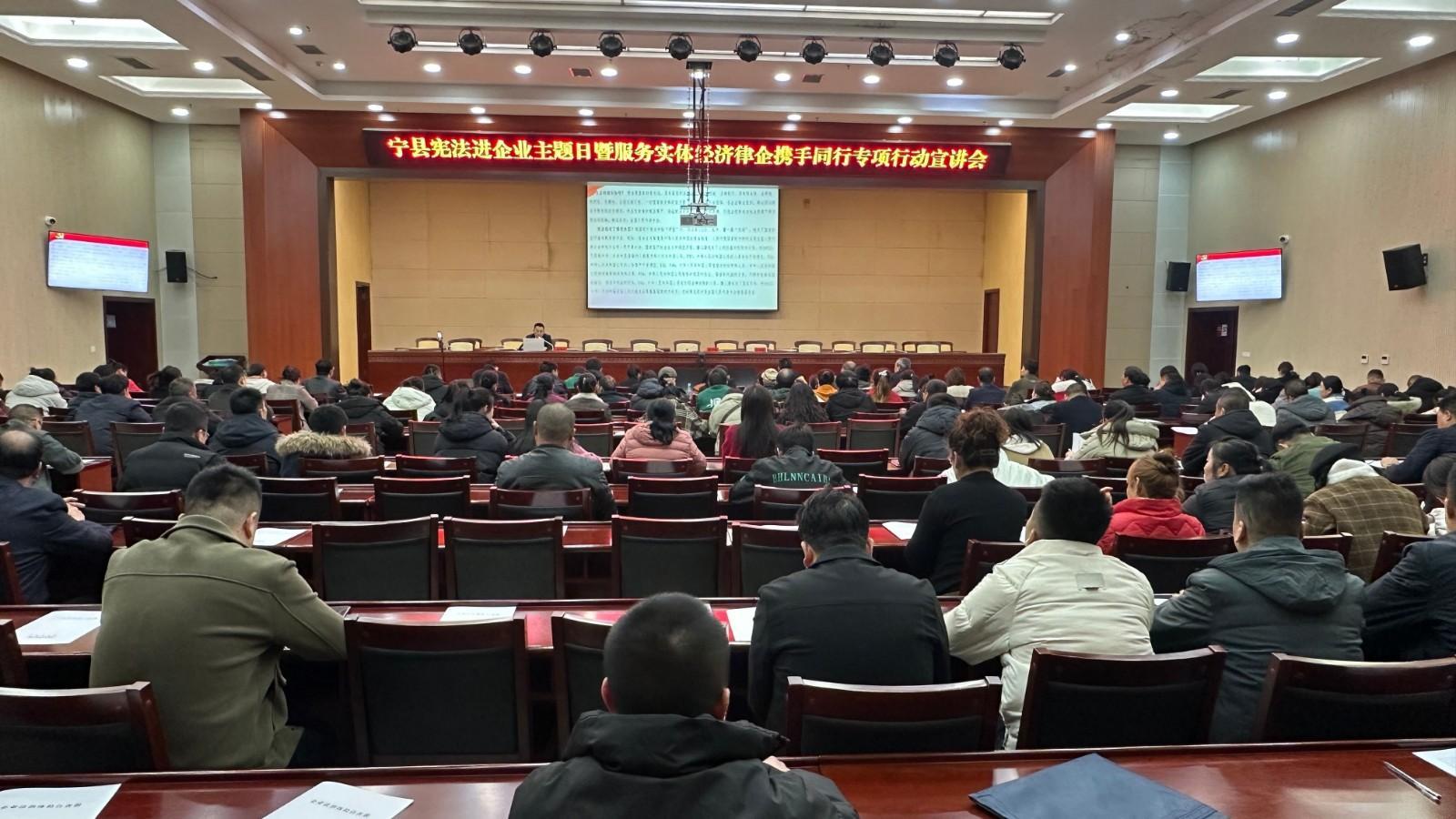 寧縣舉行憲法進企業主題日暨“服務實體經濟律企攜手同行”專項行動宣講活動