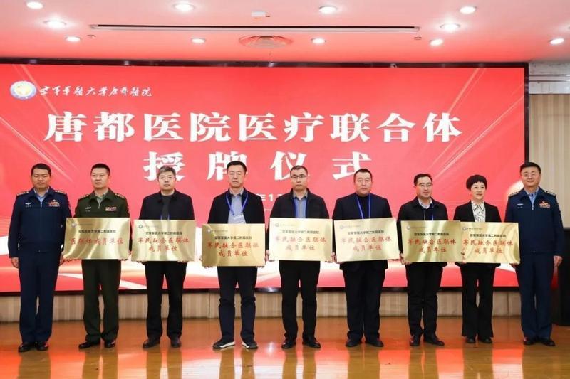 慶城縣人民醫院成功簽約為唐都醫院軍民融合醫聯體成員單位