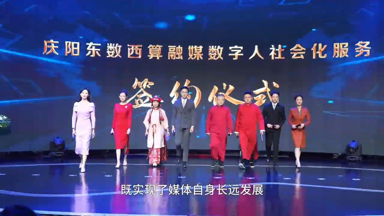 慶陽融媒：擁抱數字 逐夢“算谷”