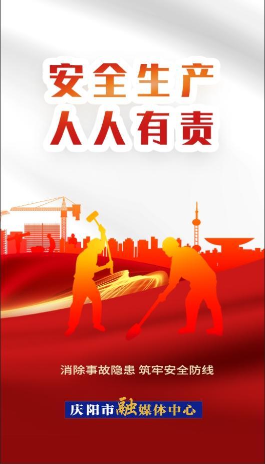 【微海報】安全生產 人人有責