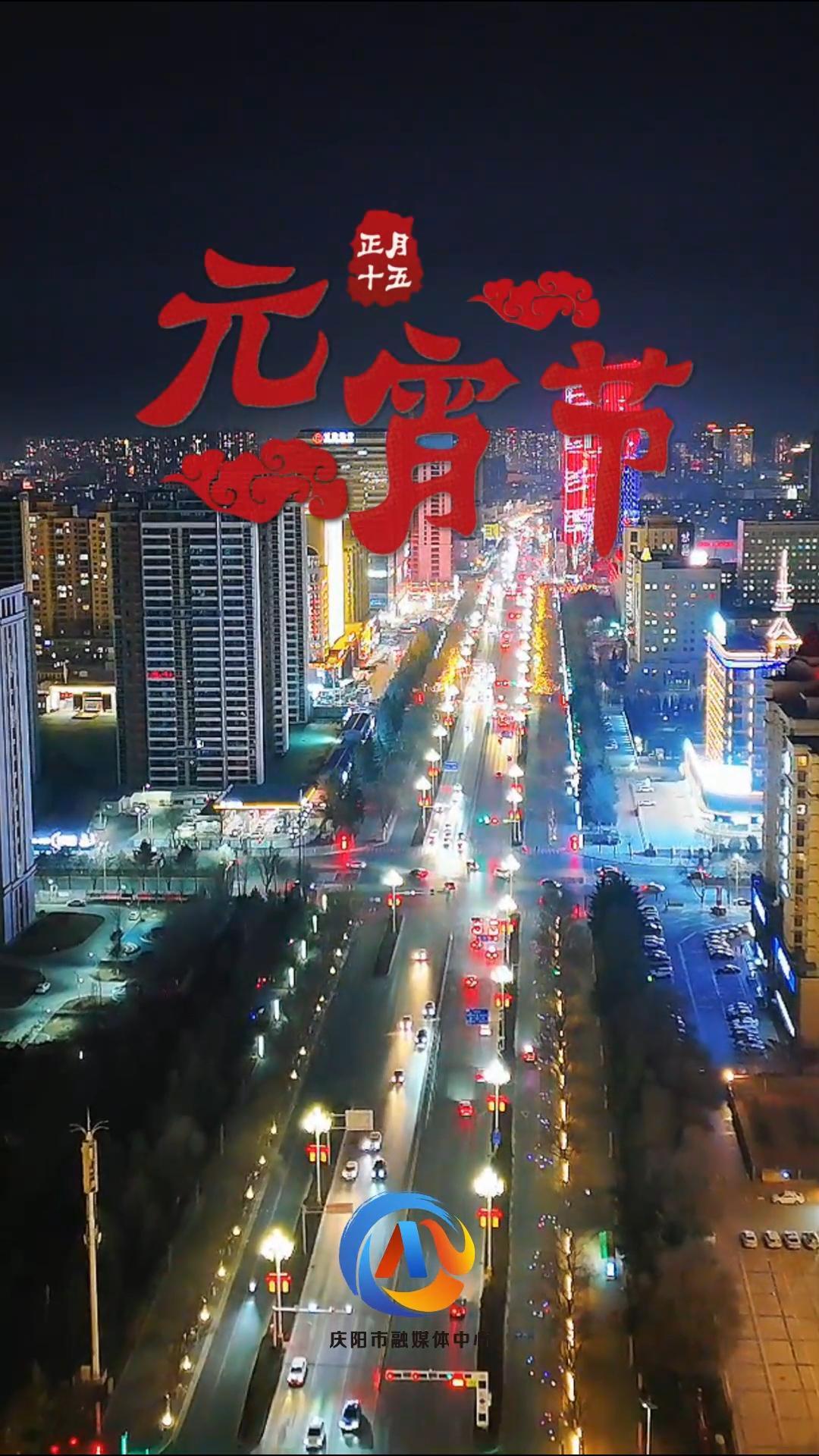 【網絡中國節·元宵】元宵佳節鬧花燈