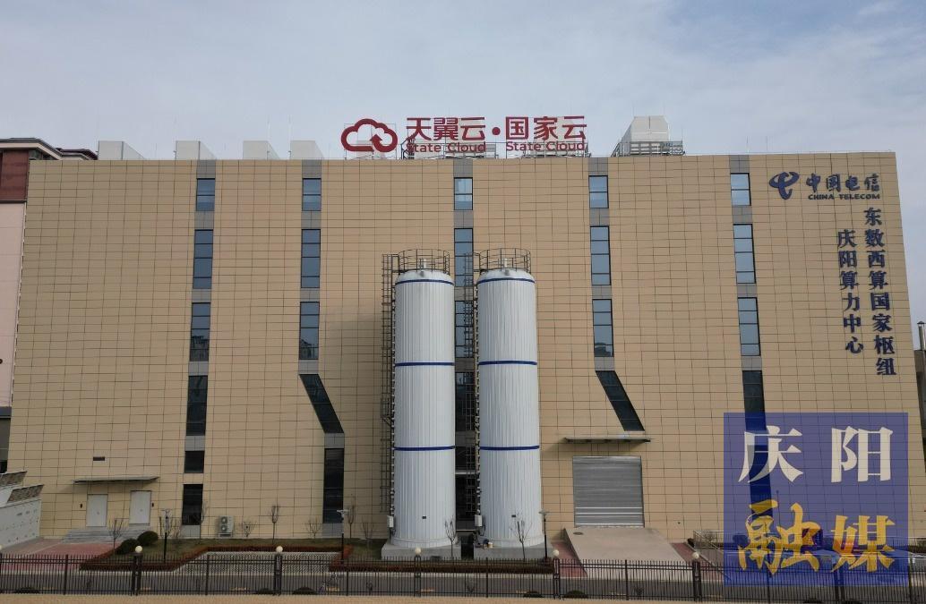 中國電信全面部署DeepSeek　助力慶陽數字經濟提檔升級