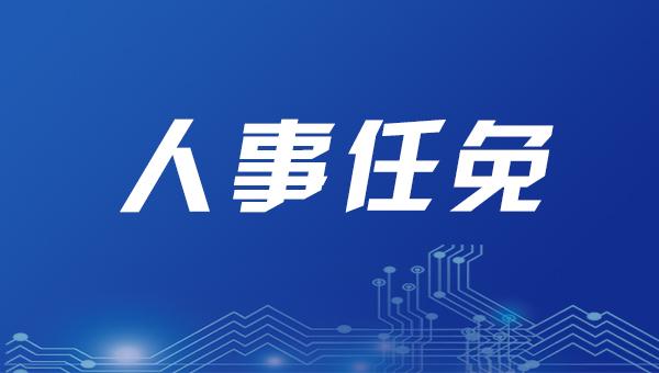 慶陽(yáng)市人民政府關(guān)于張乃友等同志職務(wù)任免的通知