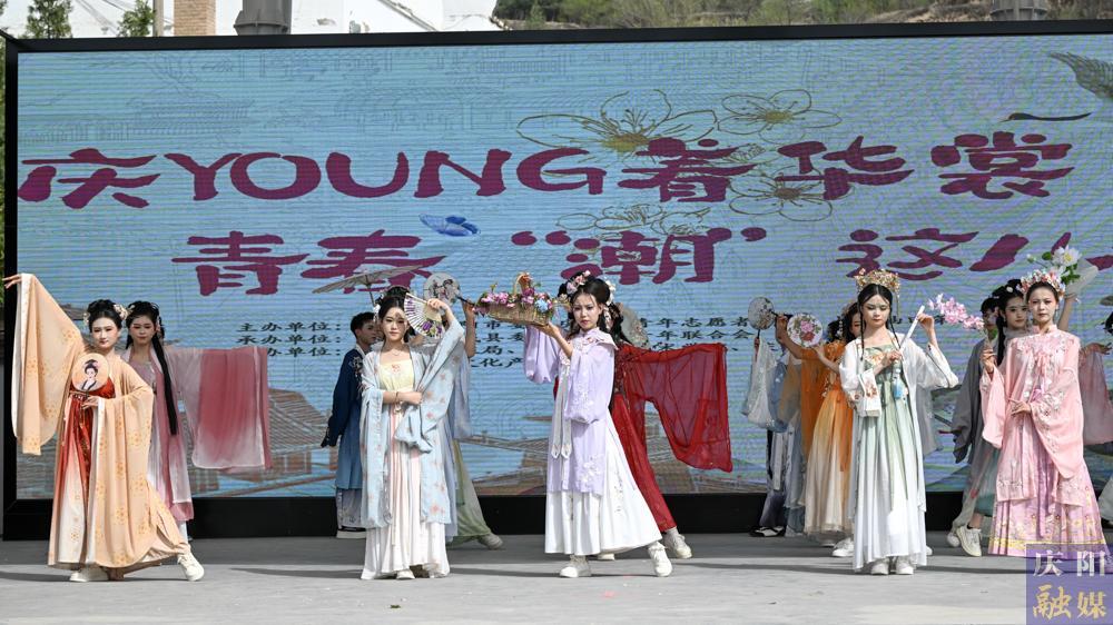 【攝影報(bào)道】慶YOUNG著華裳！2025年慶陽市“中國華服日”系列活動(dòng)精彩啟幕
