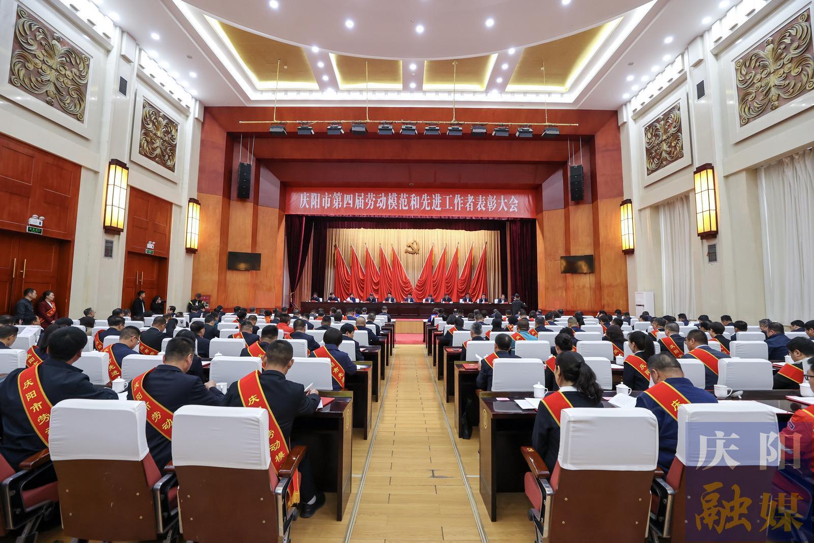 光榮綻放時(shí)——慶陽市第四屆勞動(dòng)模范和先進(jìn)工作者表彰大會(huì)側(cè)記