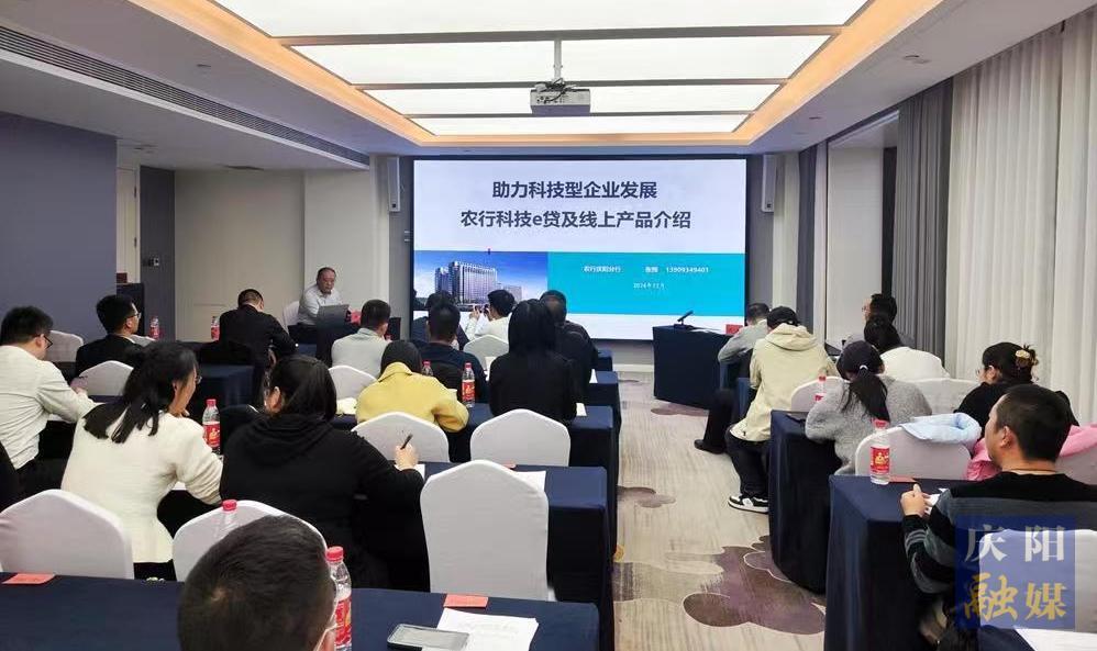 慶陽：奏響科技金融“三部曲”  加速開啟數字經濟新征程