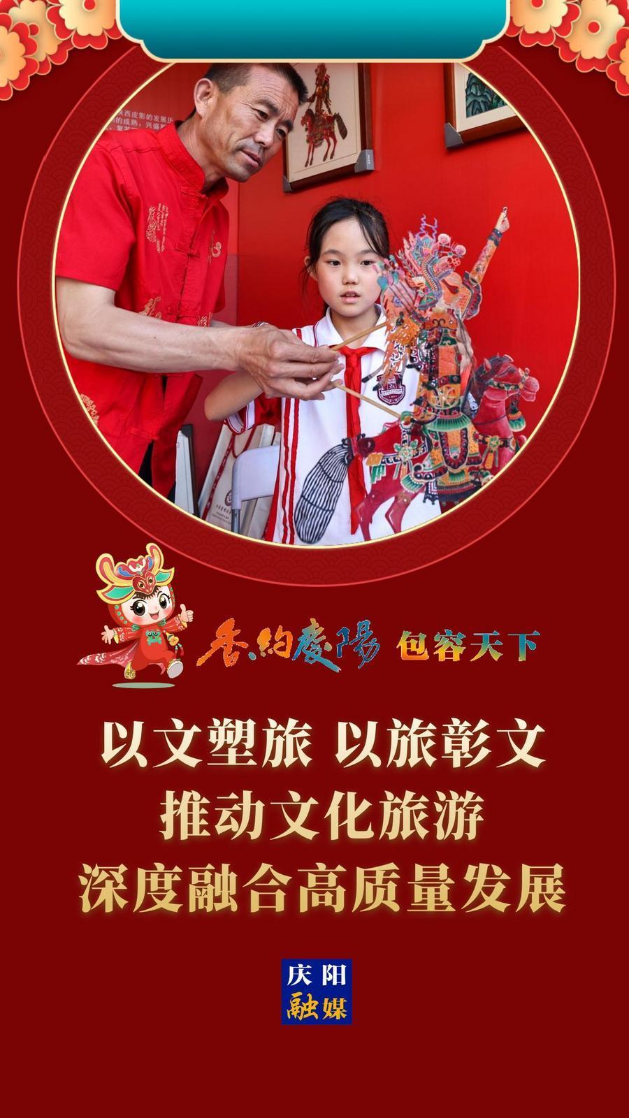 【香約慶陽 包容天下】農耕之源  岐黃故里  紅色圣地  能化新都  中國算谷