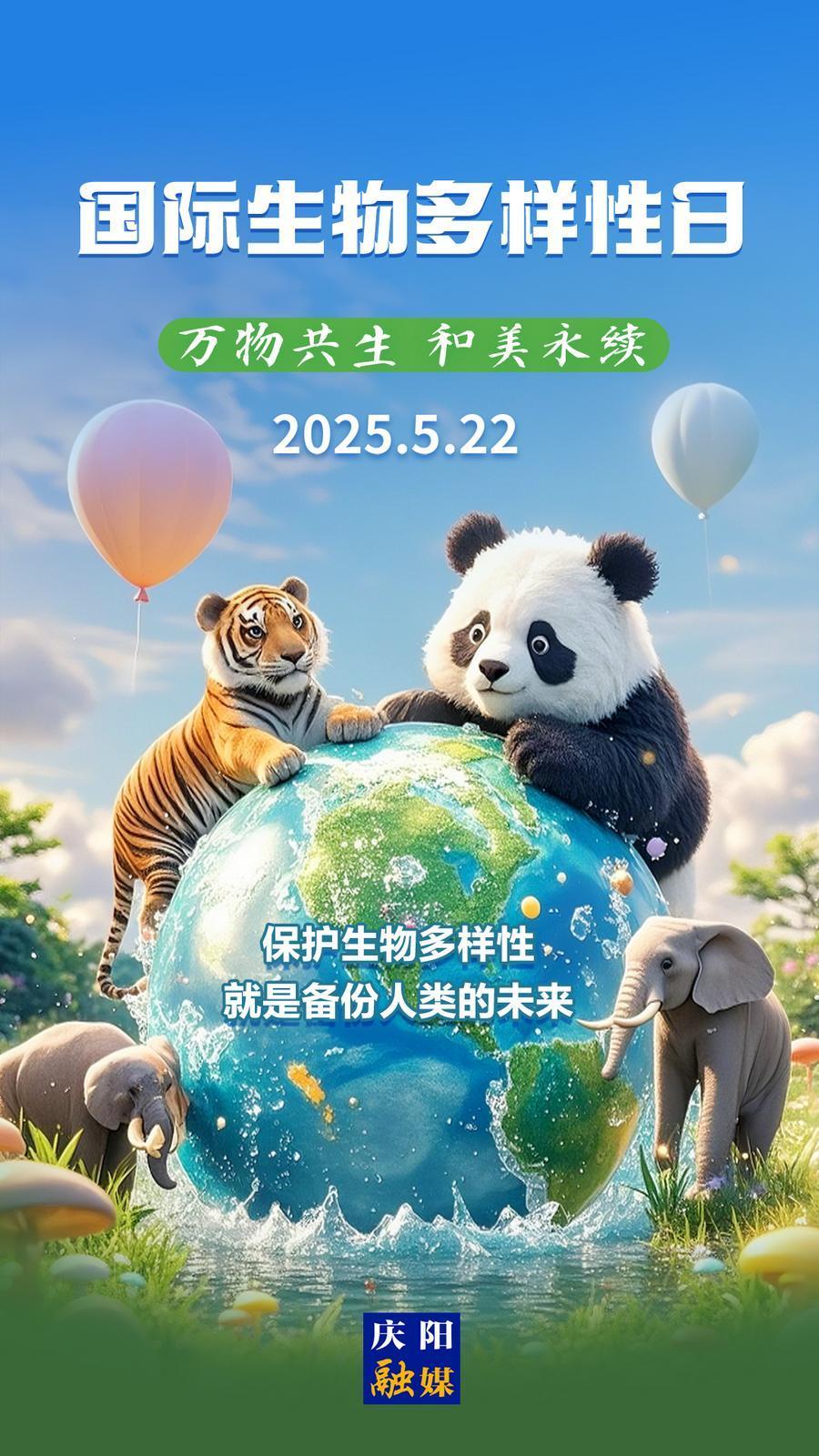 【微海報】國際生物多樣性日丨萬物共生 和美永續