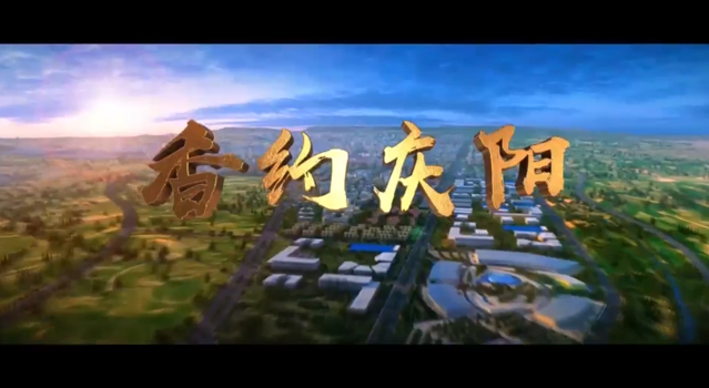 【MV】香約慶陽，濃情端午！第二十屆慶陽香包民俗文化節即將啟幕