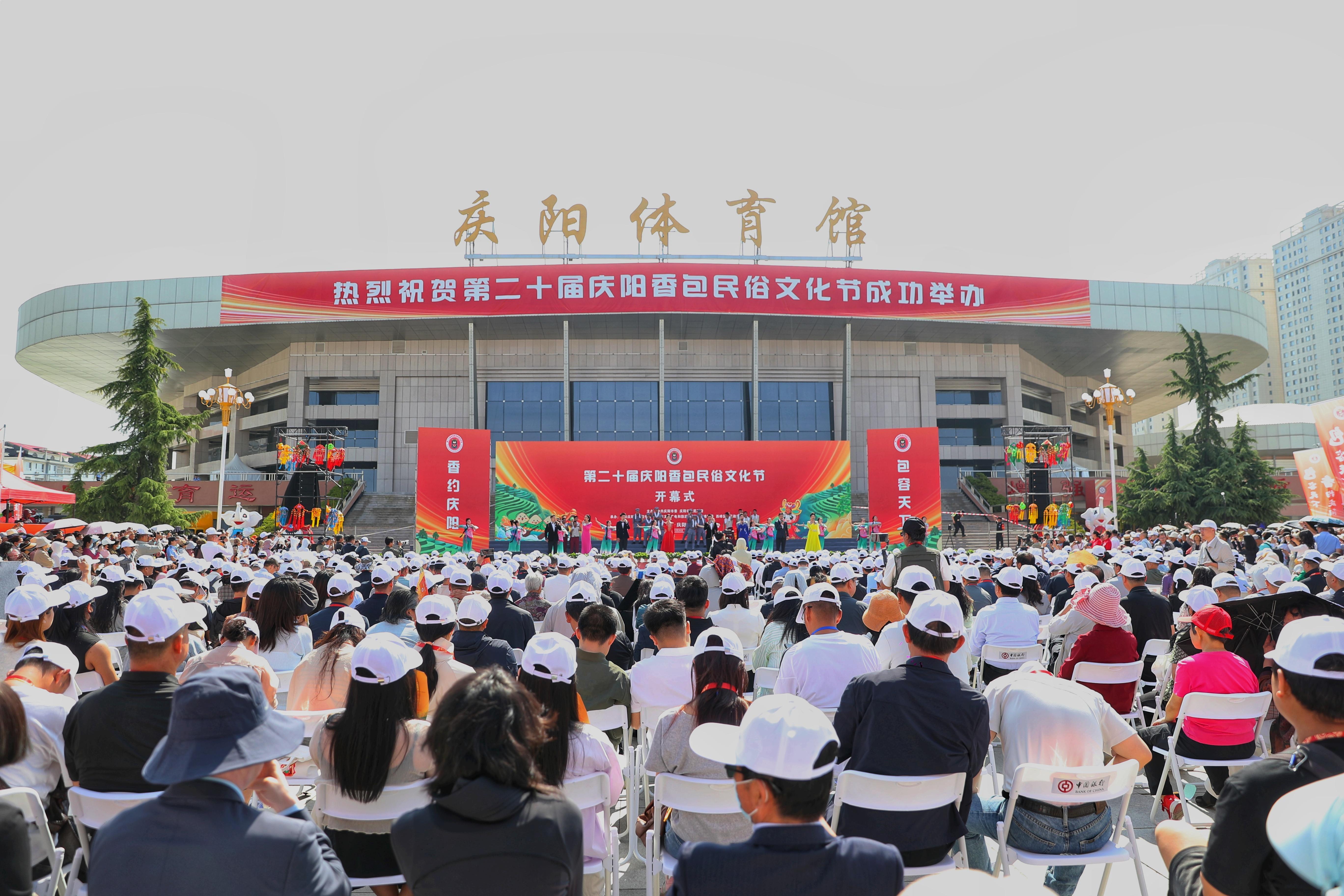 香約慶陽 包容天下——第二十屆慶陽香包民俗文化節盛大開幕