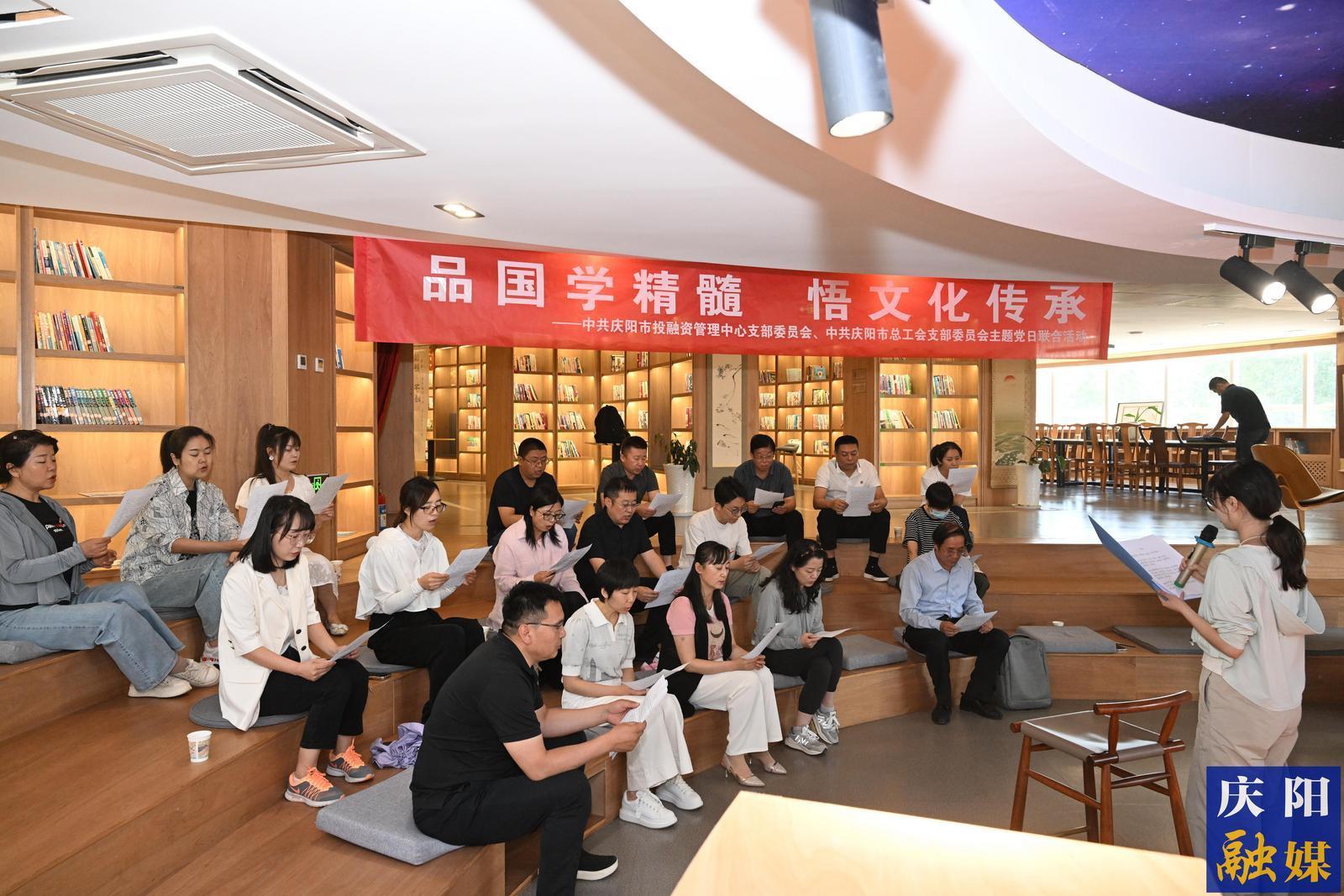 慶陽(yáng)市投融資管理中心黨支部與慶陽(yáng)市總工會(huì)黨支部聯(lián)合開(kāi)展主題黨日活動(dòng)