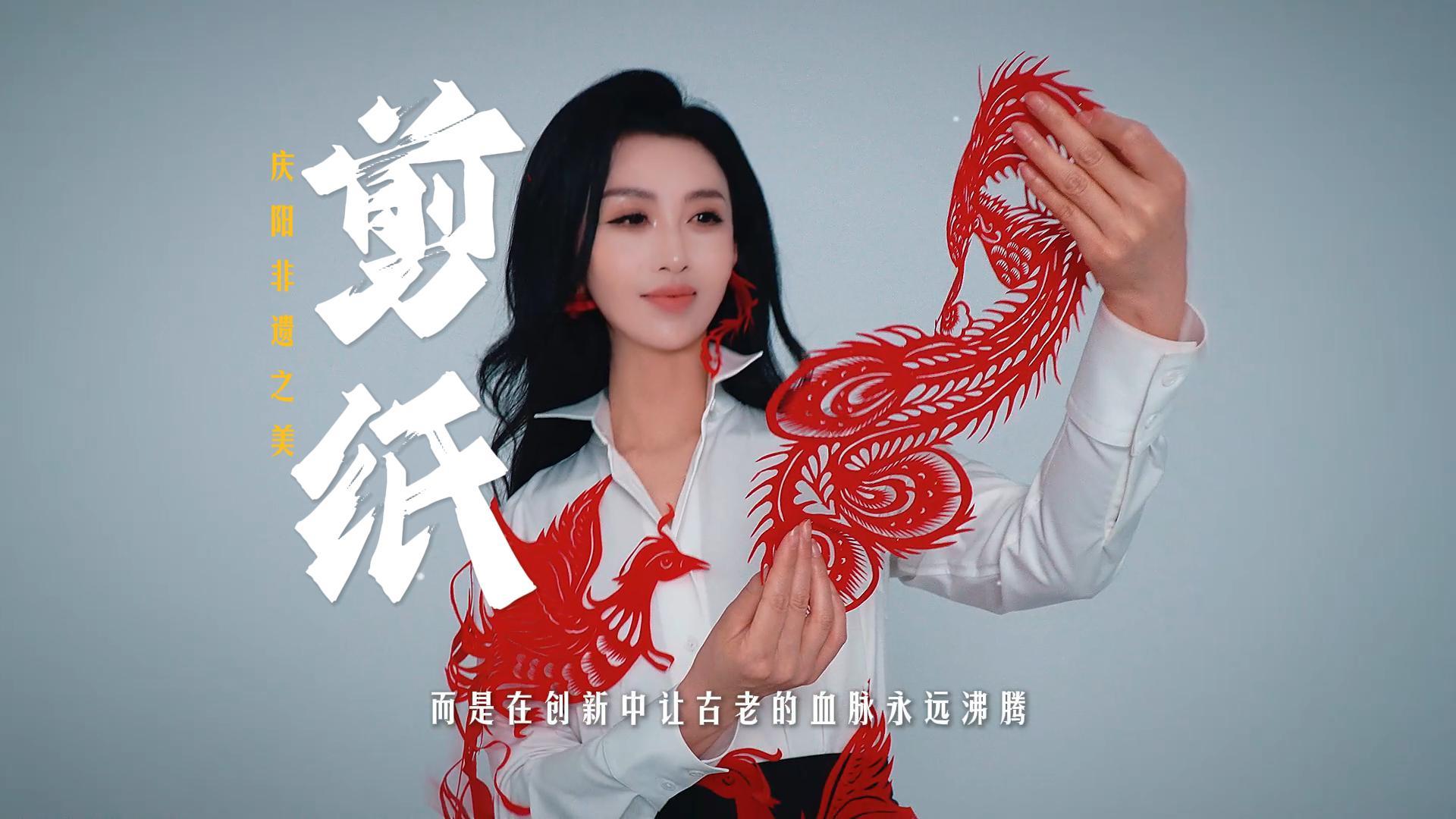 【遇見】慶陽剪紙，一折定形，一剪成畫！