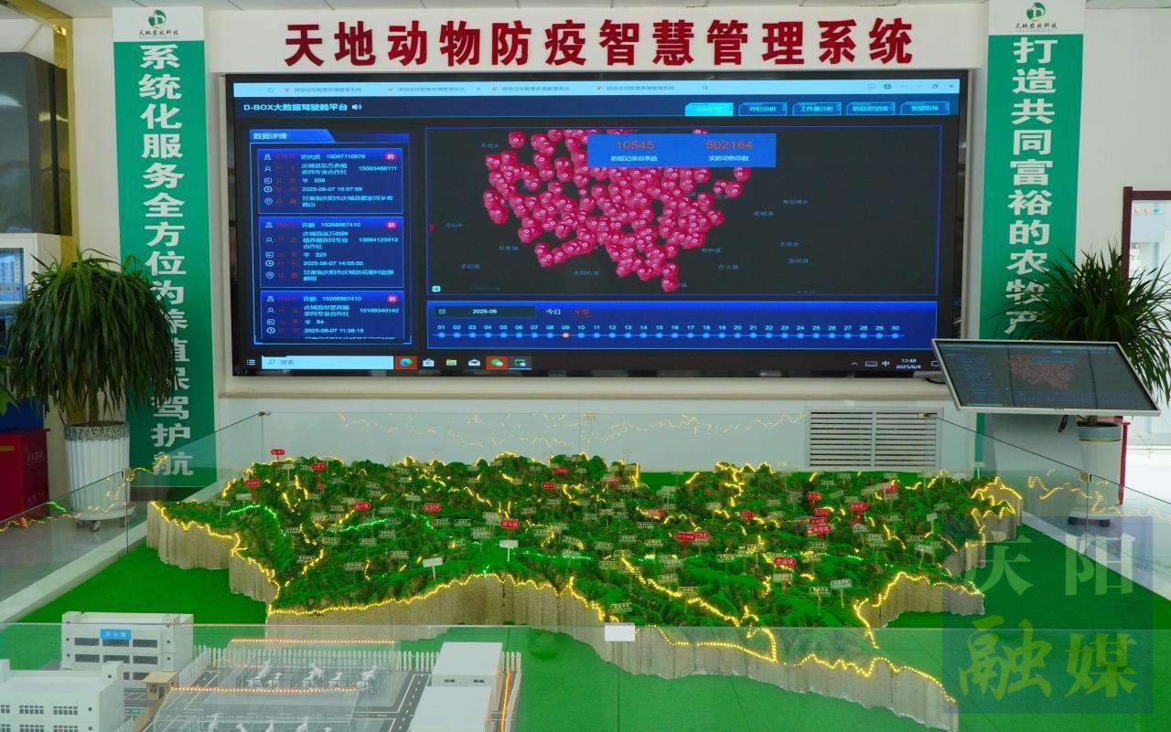 創新機制 數智賦能——慶陽市推進動物防疫高效化、智能化
