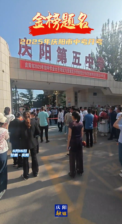 慶陽市2025年初中學業水平考試與普通高中學校招生考試開考