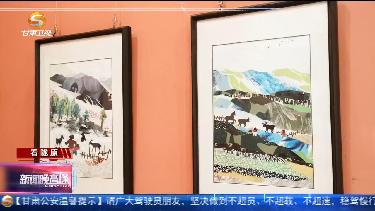 慶陽民間藝術作品展在定西市正式開展