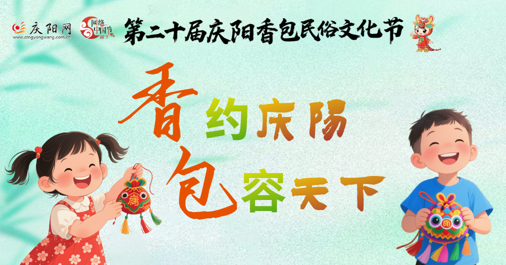 2025年網絡中國節端午